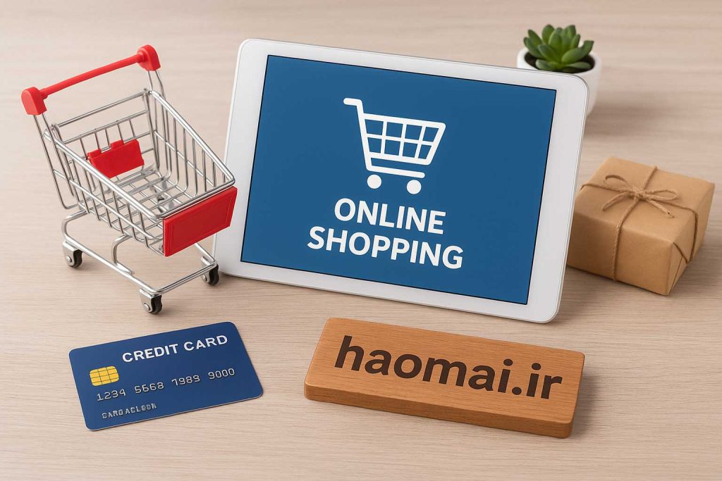 خرید اینترنتی مطمئن